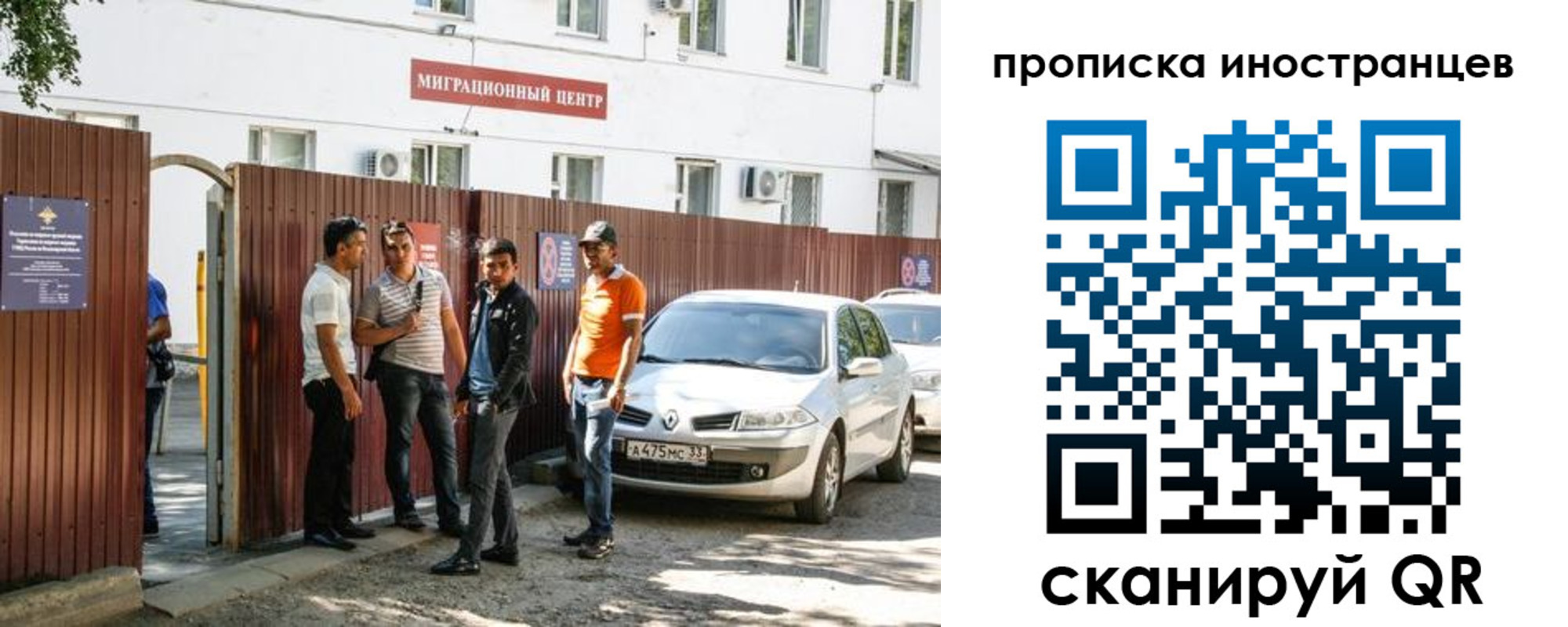 прописка гарантия в Снежногорске