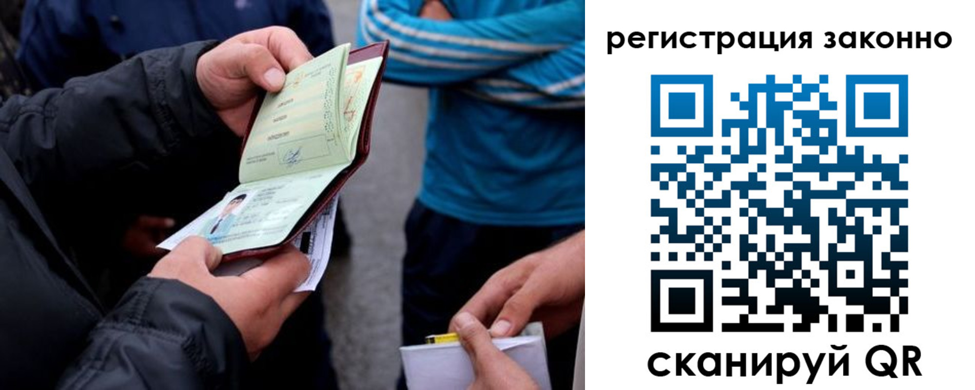 прописка штамп в Снежногорске
