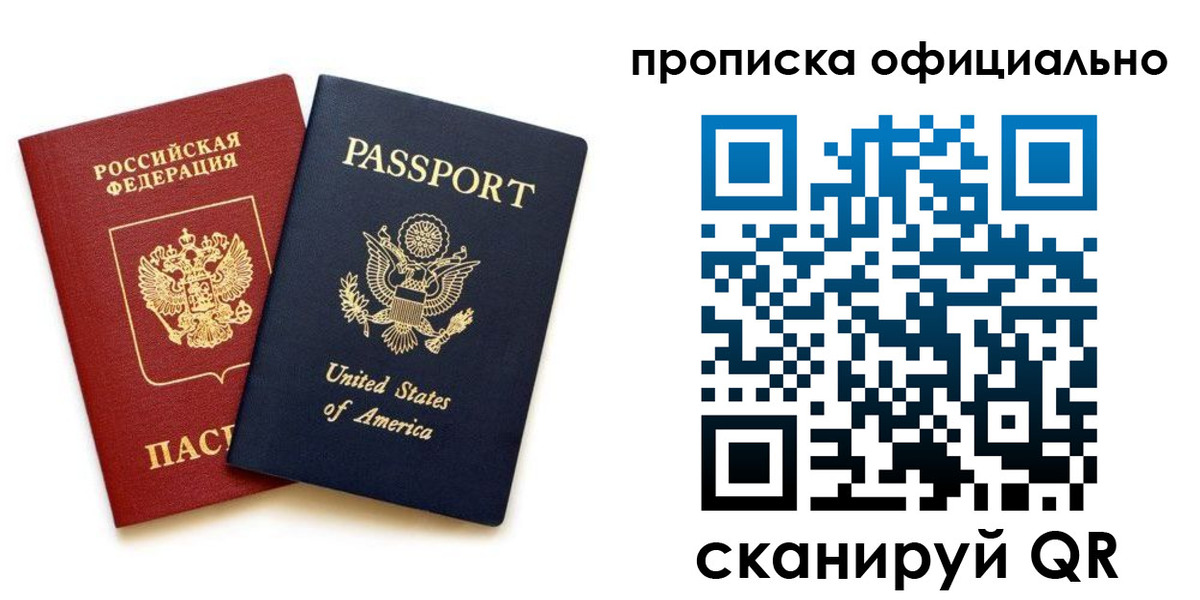 найти адрес прописки в Снежногорске