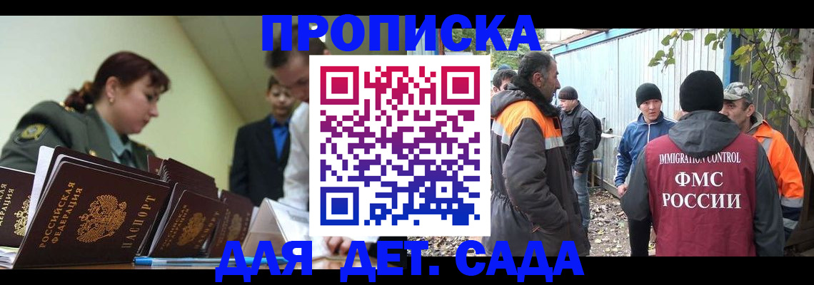 временная регистрация госуслуги в Снежногорске
