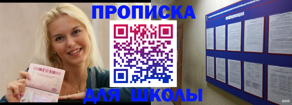 временная регистрация адрес в Снежногорске