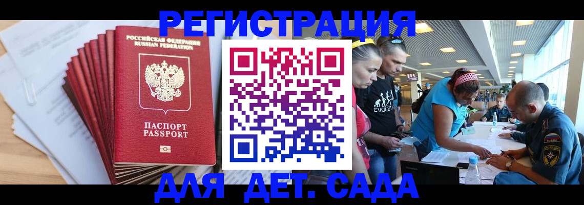 где прописаться в Снежногорске